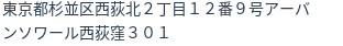 住所(登記所在地)