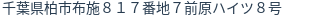住所（登記所在地）