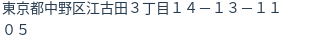 住所（登記所在地）