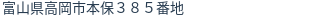 住所（登記所在地）
