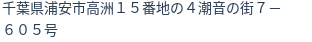住所(登記所在地)