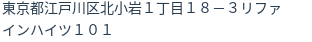 住所(登記所在地)