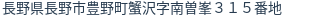 住所(登記所在地)