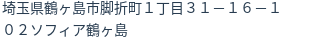 住所