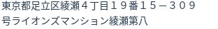 住所（登記所在地）