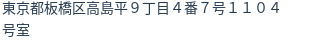住所(登記所在地)