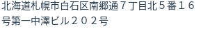 住所