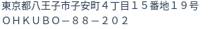 住所(登記所在地)