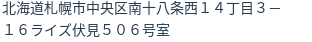 住所（登記所在地）