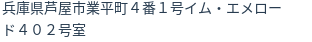 住所