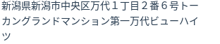住所