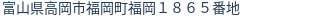 住所(登記所在地)
