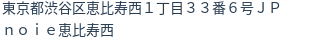 住所
