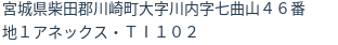 住所