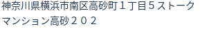 住所(登記所在地)