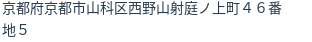 住所