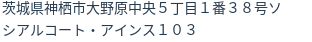 住所(登記所在地)