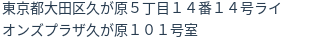 住所(登記所在地)