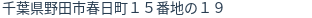 住所(登記所在地)