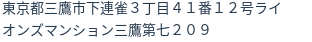 住所（登記所在地）
