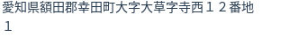 住所