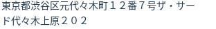 住所（登記所在地）