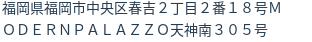 住所