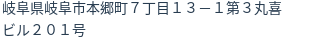 住所(登記所在地)