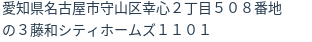 住所
