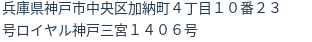 住所