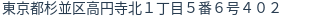 住所（登記所在地）