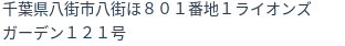 住所
