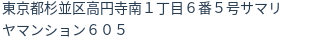 住所(登記所在地)