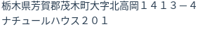 住所