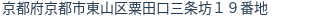 住所(登記所在地)