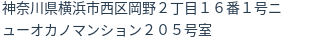 住所