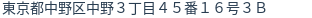 住所(登記所在地)