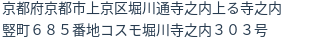 住所