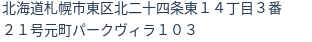 住所