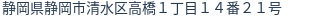 住所(登記所在地)