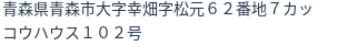 住所(登記所在地)