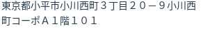 住所（登記所在地）