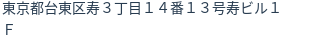 住所