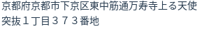 住所