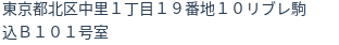 住所