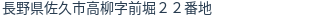 住所(登記所在地)