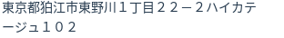 住所(登記所在地)
