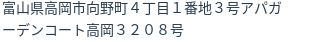 住所（登記所在地）