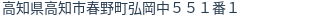 住所(登記所在地)