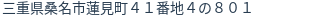 住所(登記所在地)